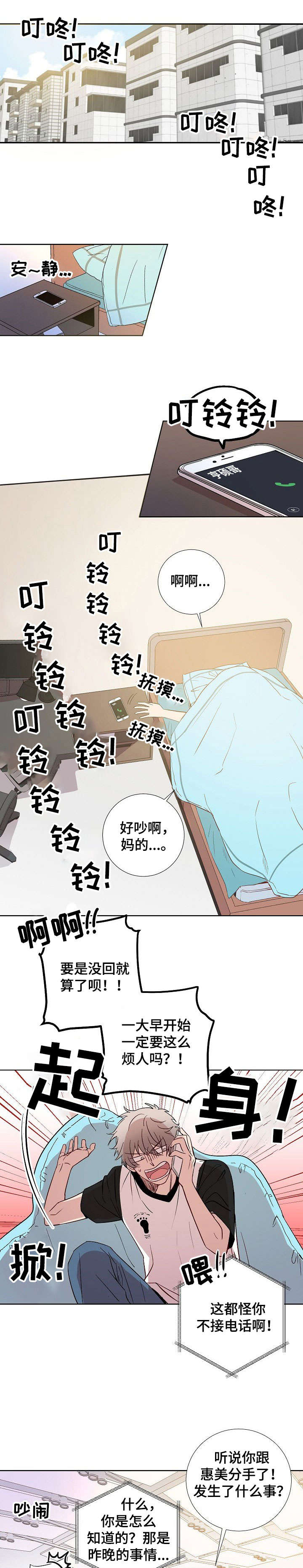 封尘记忆 第1话 第14页