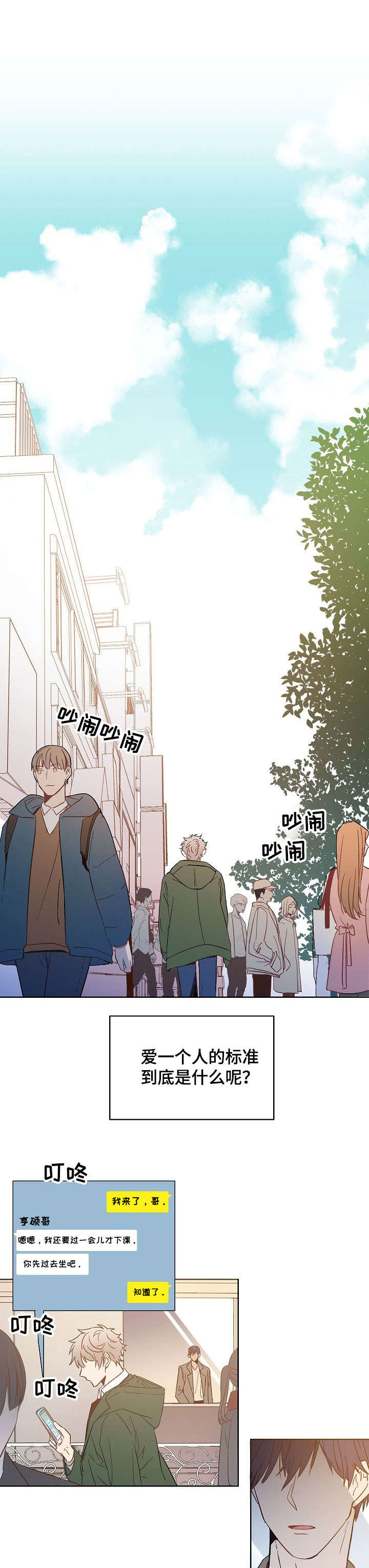 封尘记忆 第1话 第18页