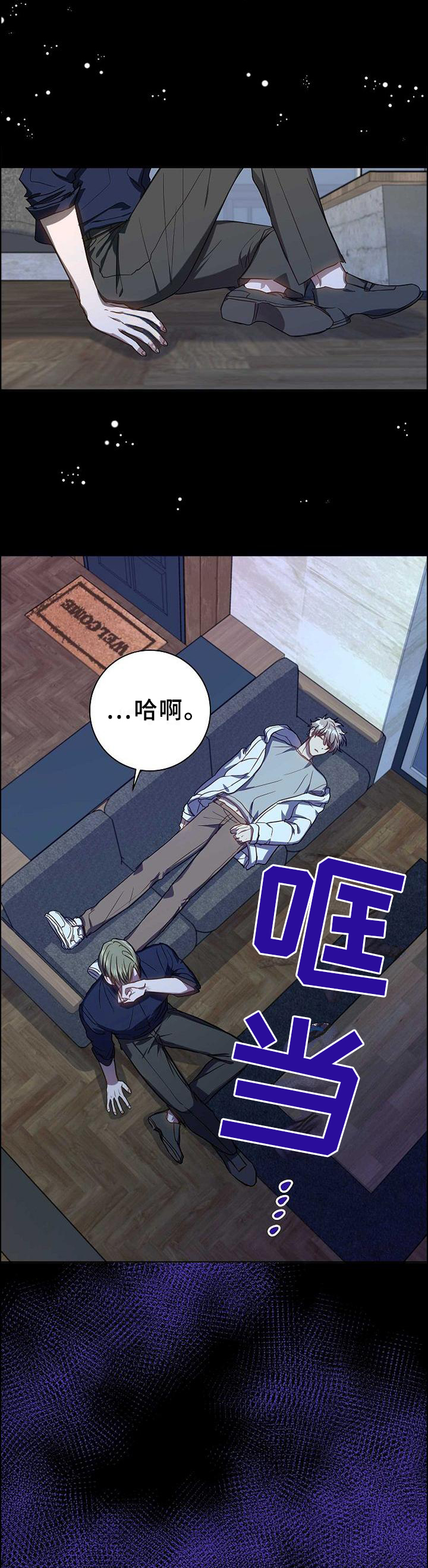 封尘记忆 第97话 第14页
