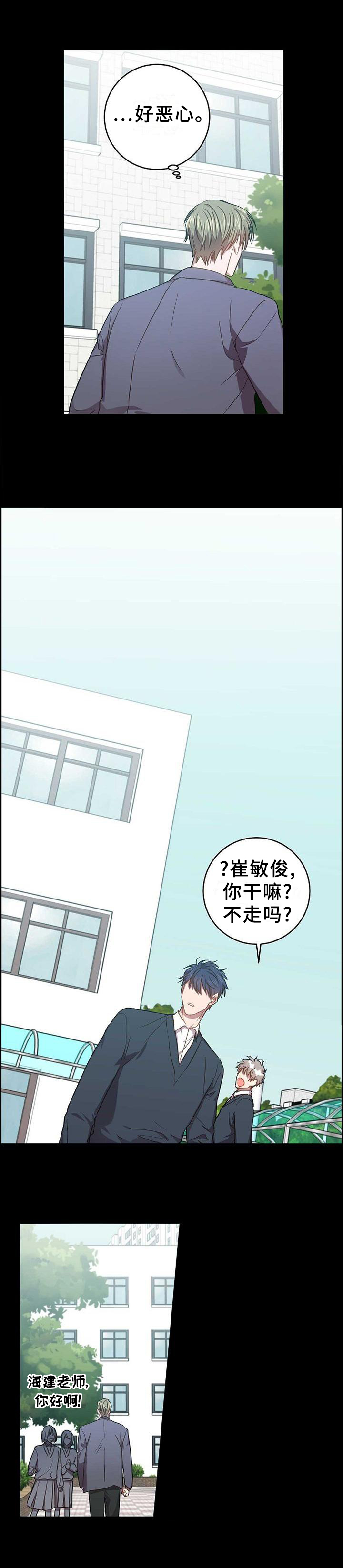 封尘记忆 第96话 第14页