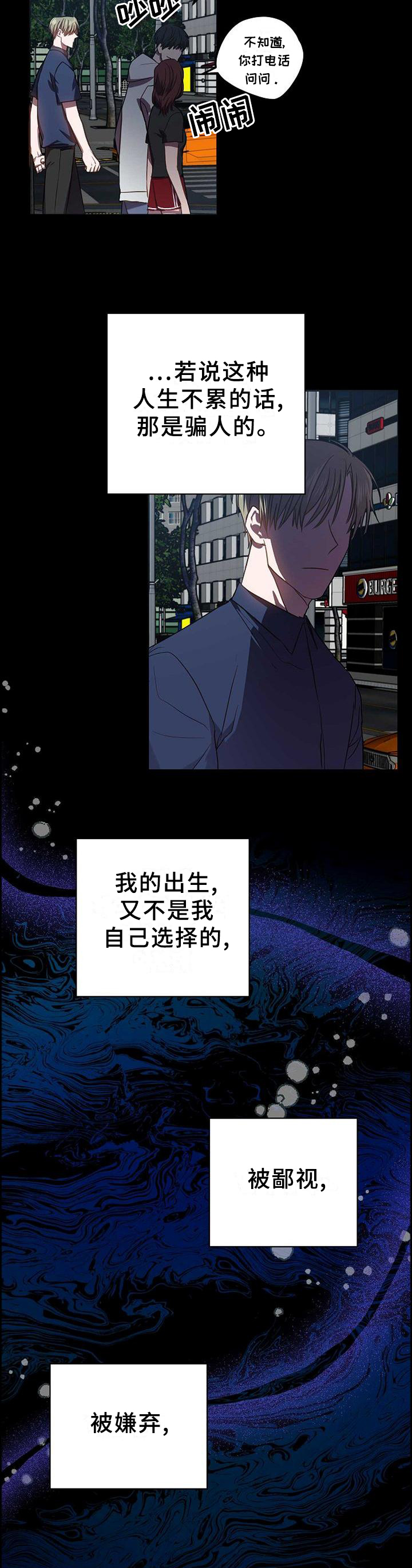 封尘记忆 第94话 第11页