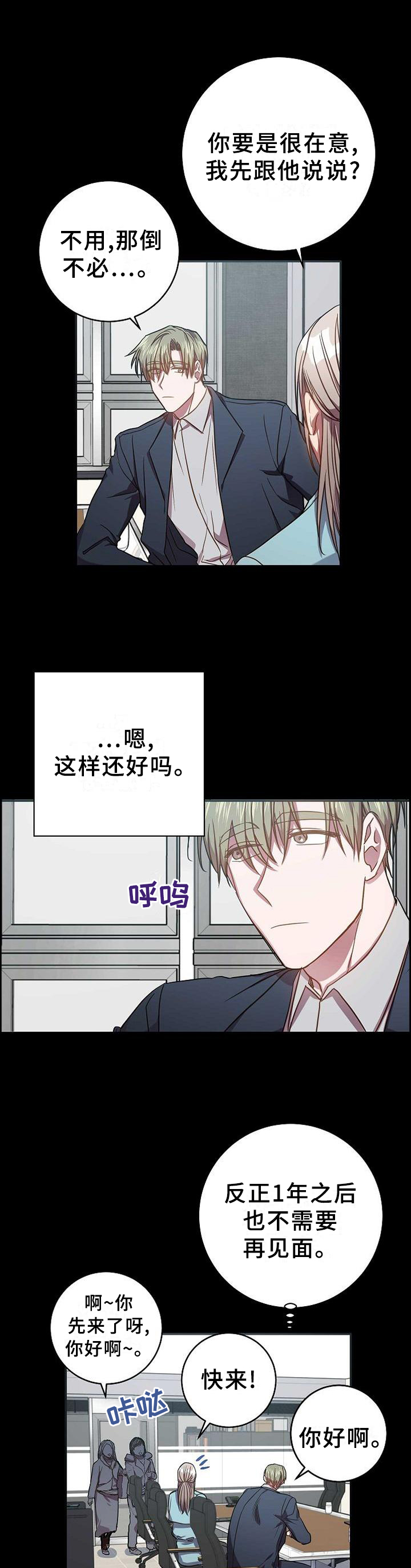 封尘记忆 第94话 第5页