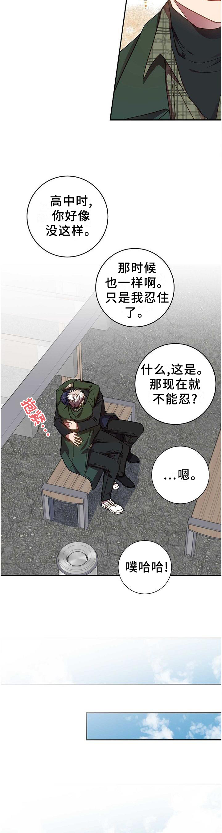 封尘记忆 第93话 第4页