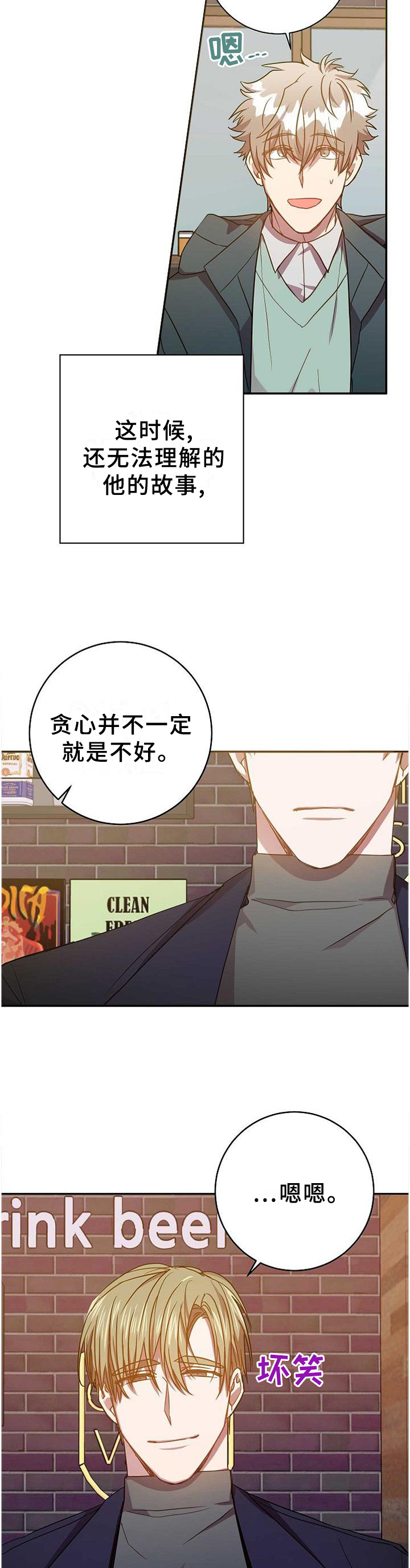 封尘记忆 第91话 第11页