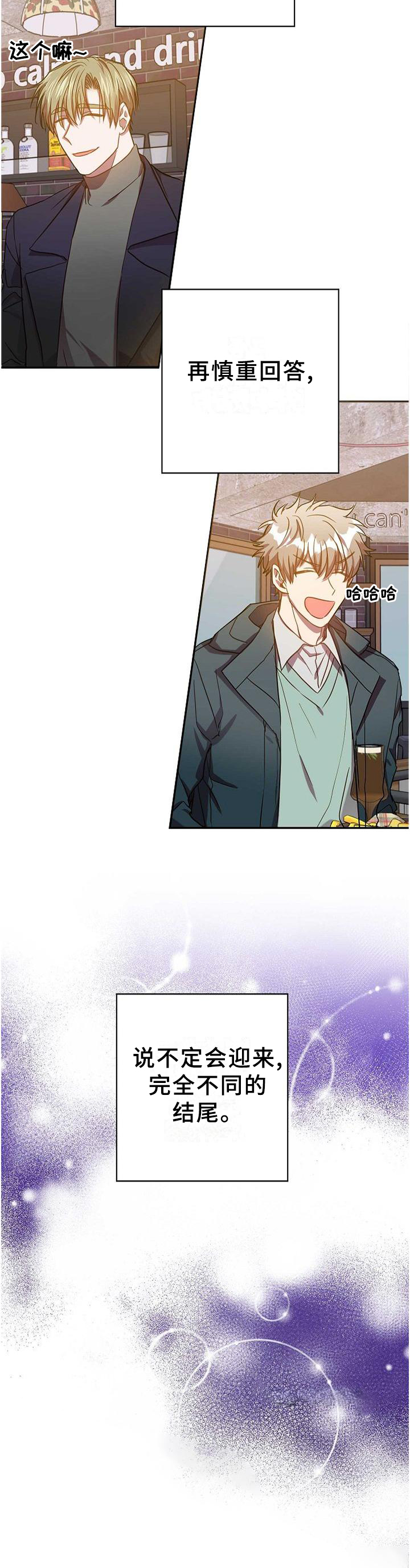 封尘记忆 第91话 第13页