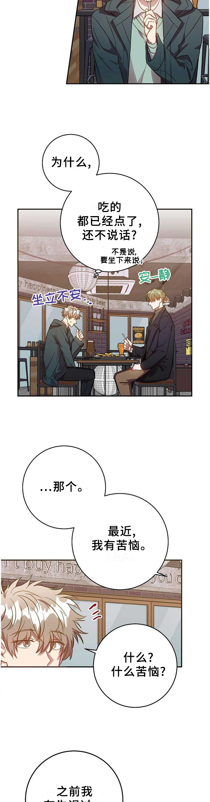 封尘记忆 第91话 第6页