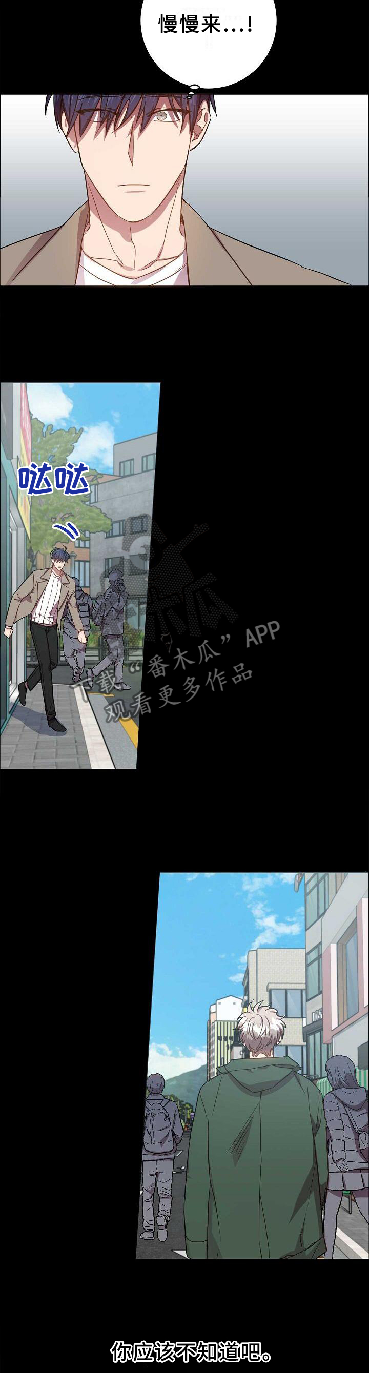 封尘记忆 第89话 第12页
