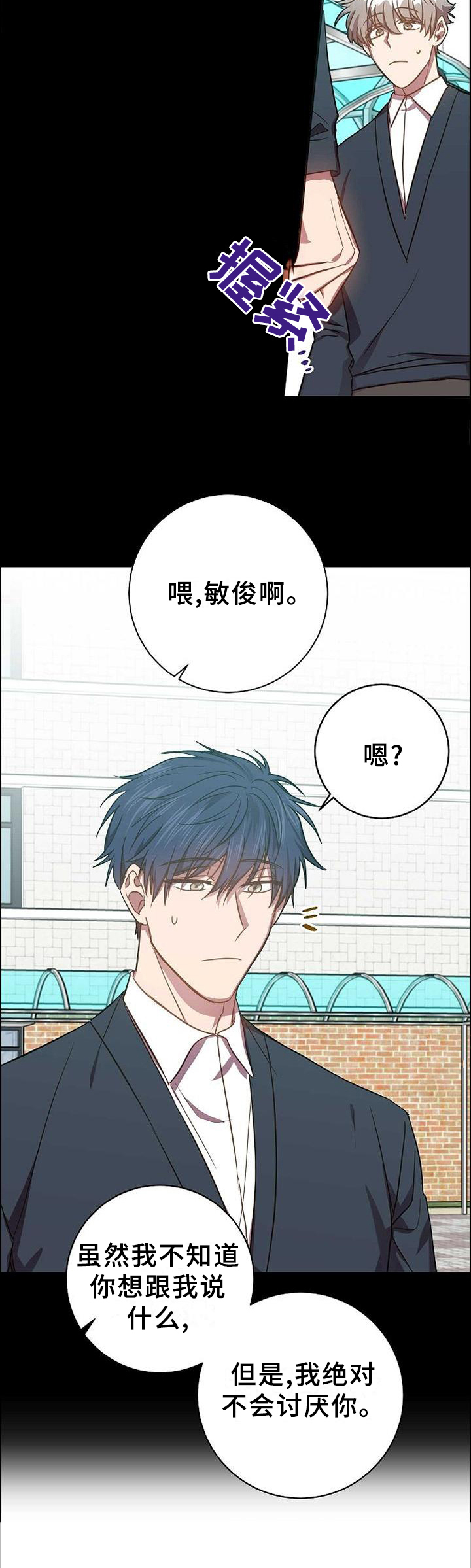 封尘记忆 第86话 第14页