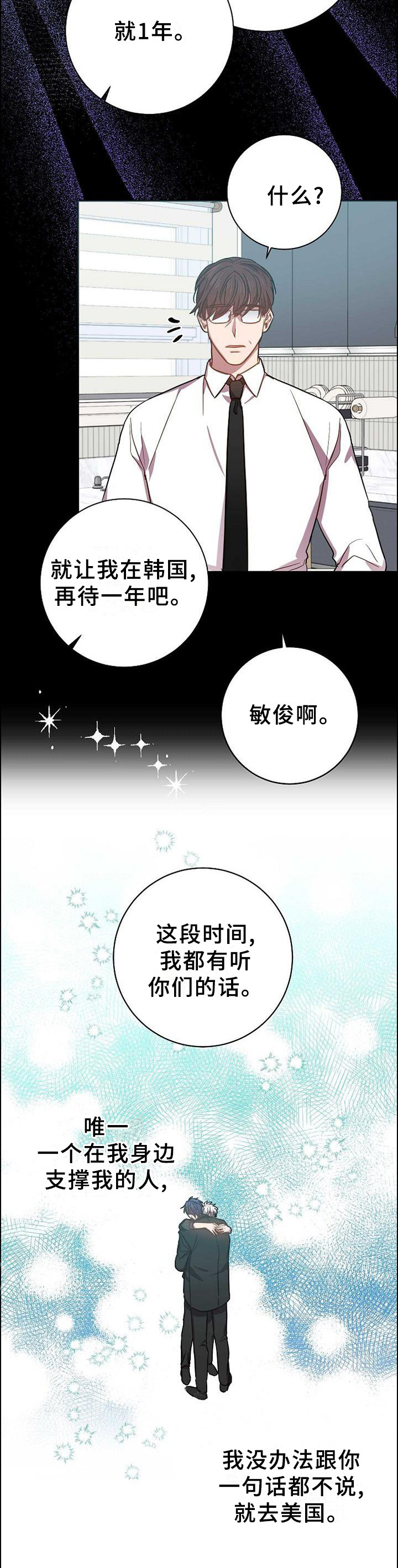 封尘记忆 第86话 第5页