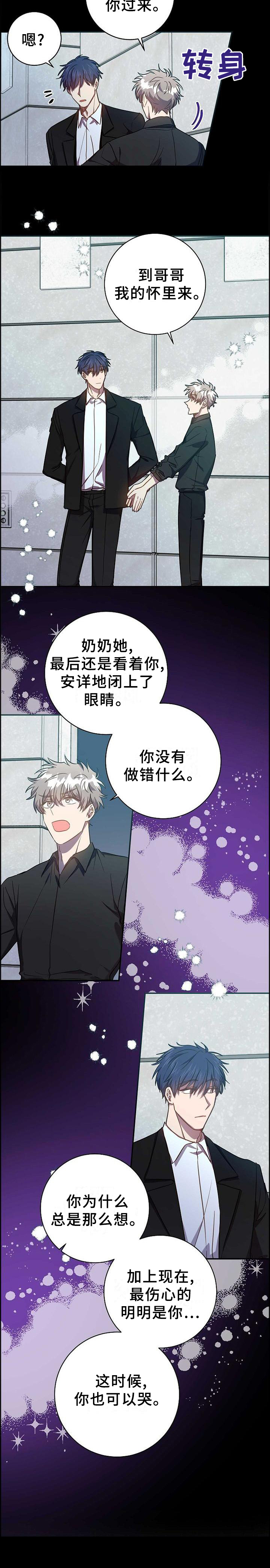 封尘记忆 第85话 第14页