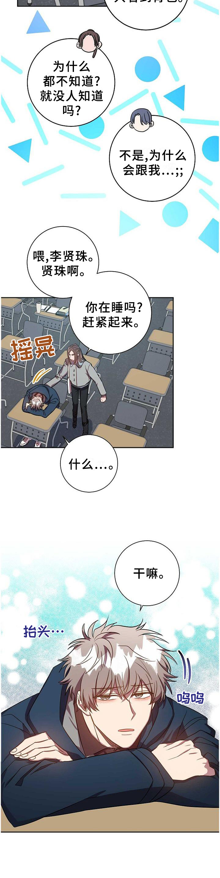 封尘记忆 第84话 第14页