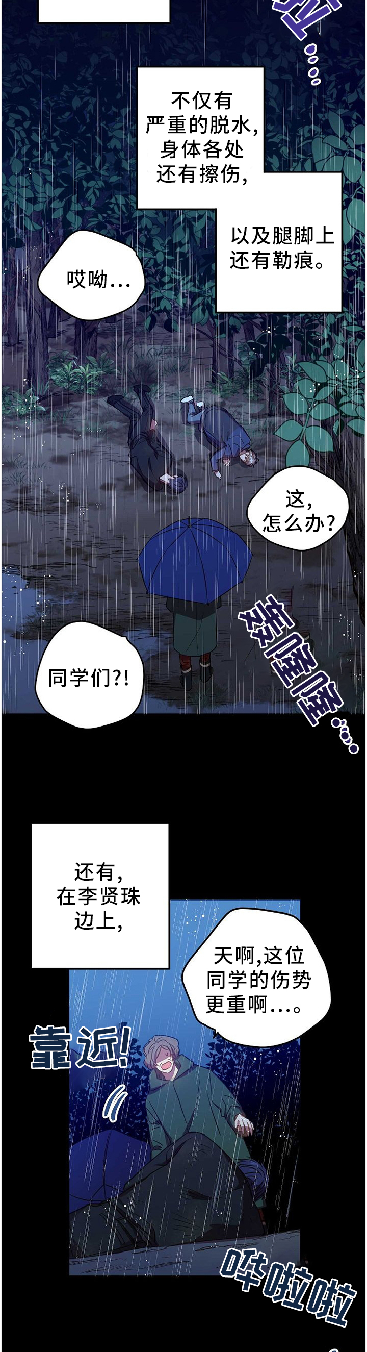 封尘记忆 第83话 第4页