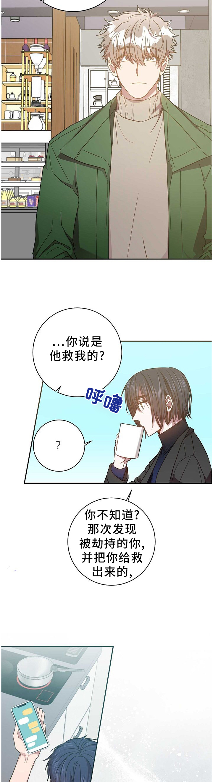 封尘记忆 第82话 第6页