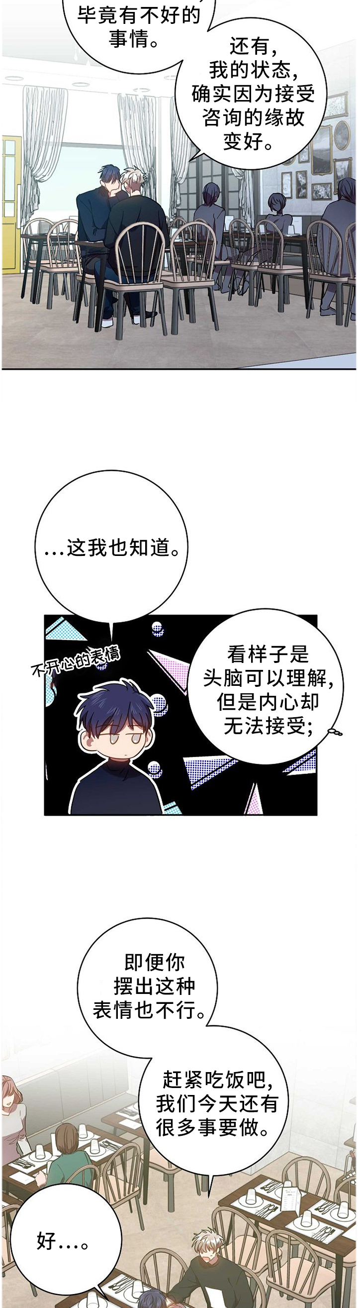 封尘记忆 第80话 第9页