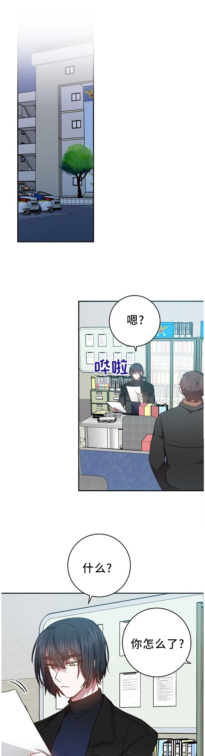封尘记忆 第78话 第1页