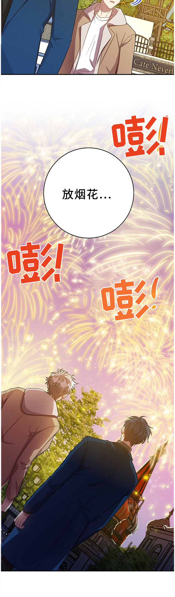 封尘记忆 第77话 第7页
