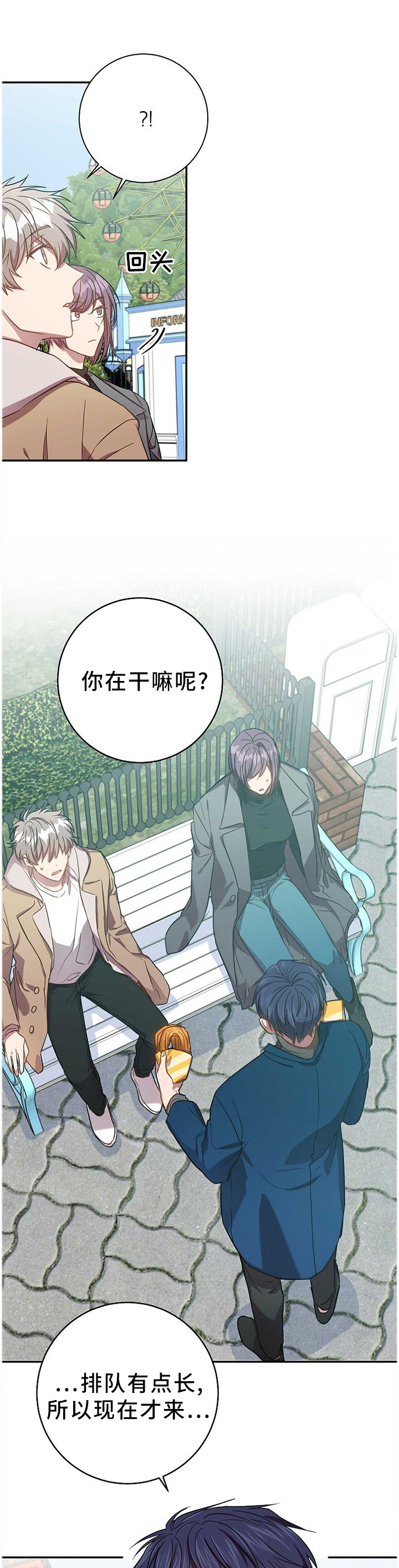 封尘记忆 第74话 第1页