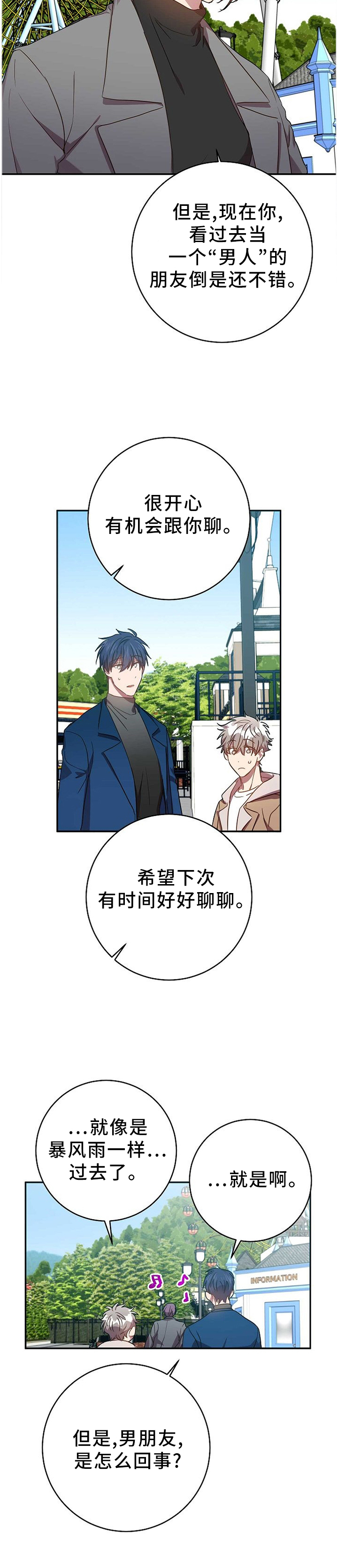 封尘记忆 第74话 第13页