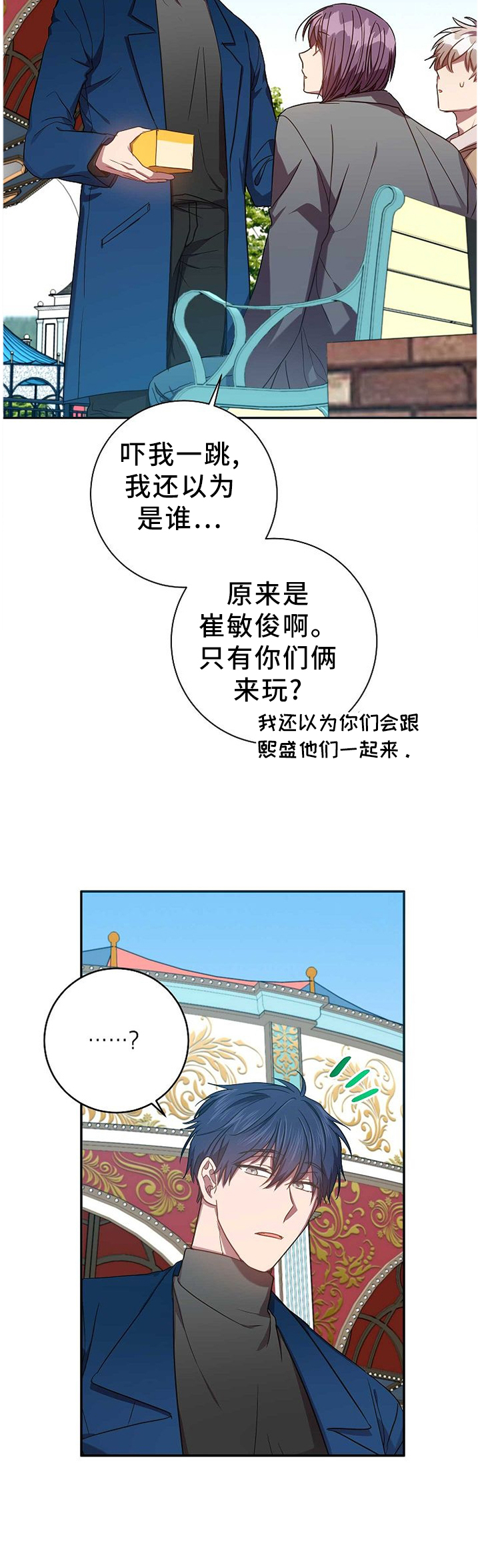 封尘记忆 第74话 第7页