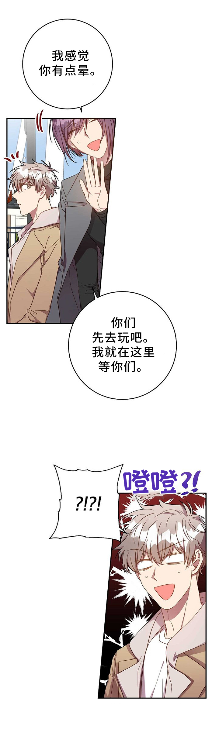 封尘记忆 第72话 第7页