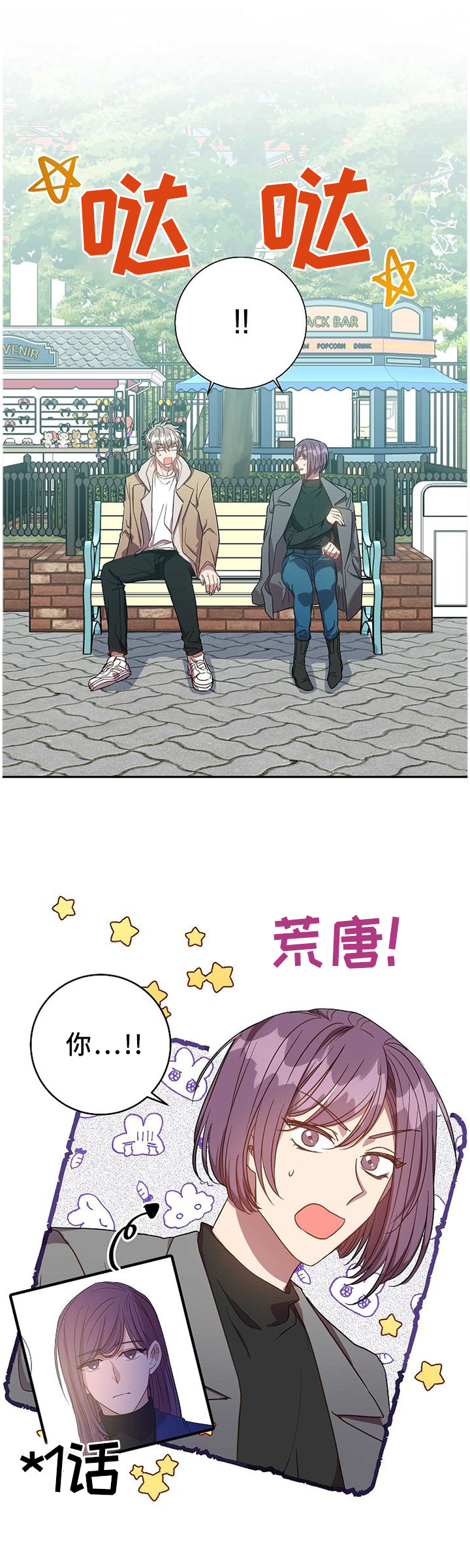 封尘记忆 第72话 第8页