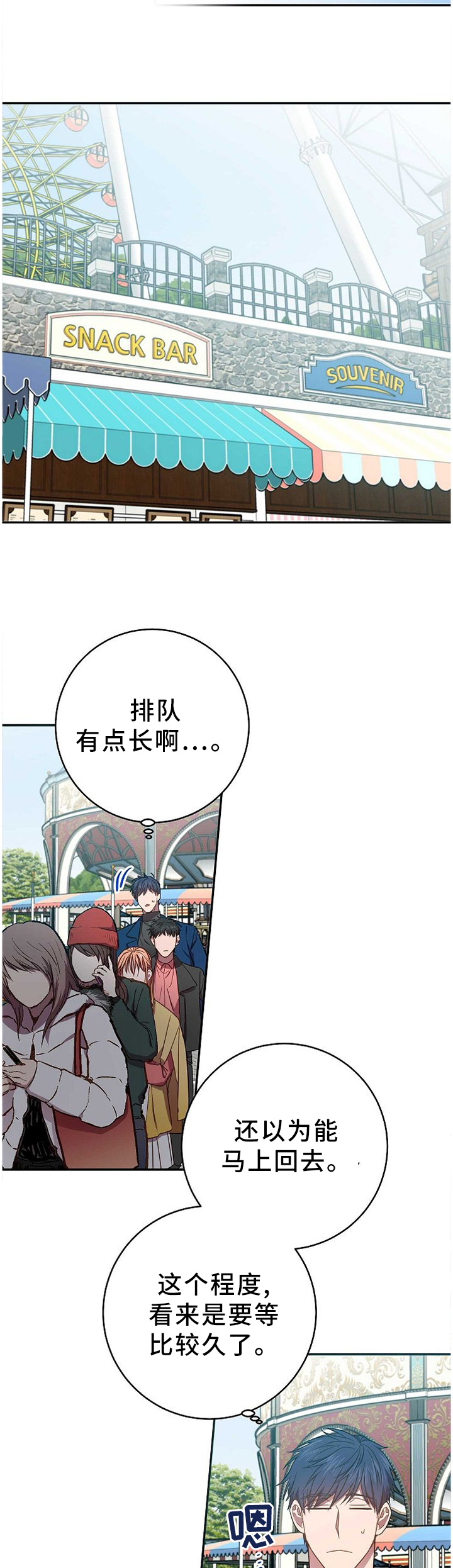 封尘记忆 第72话 第10页