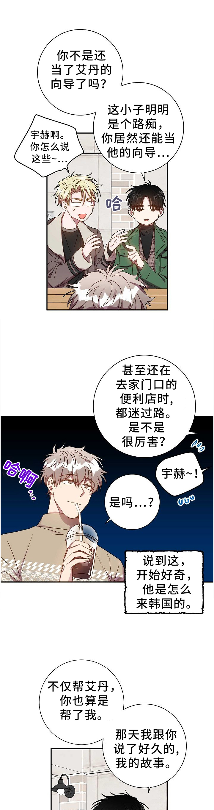 封尘记忆 第71话 第1页