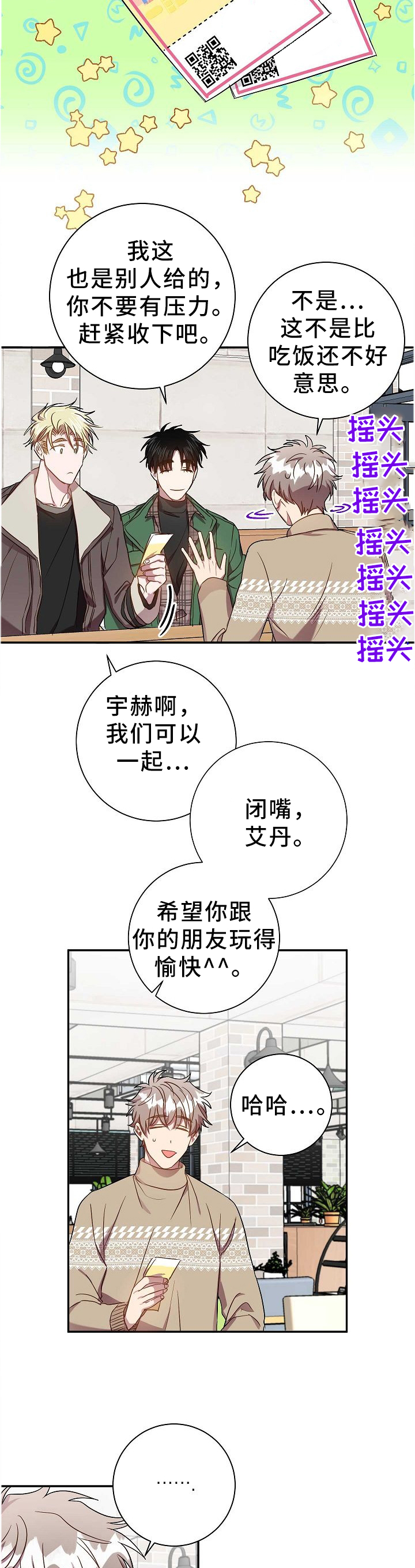 封尘记忆 第71话 第4页