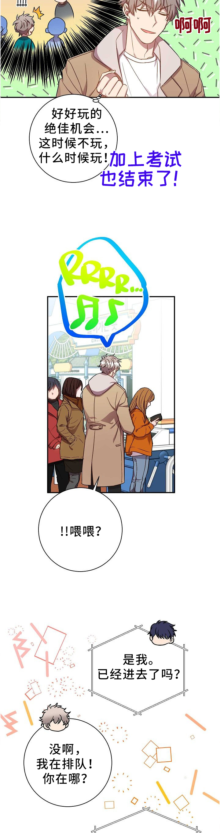 封尘记忆 第71话 第7页