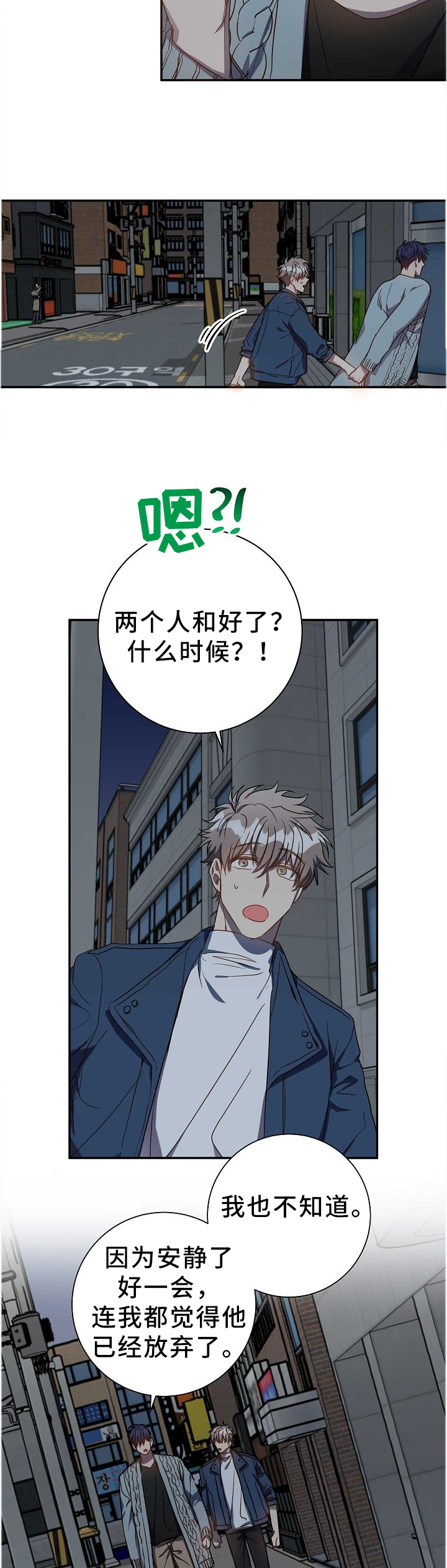 封尘记忆 第69话 第8页