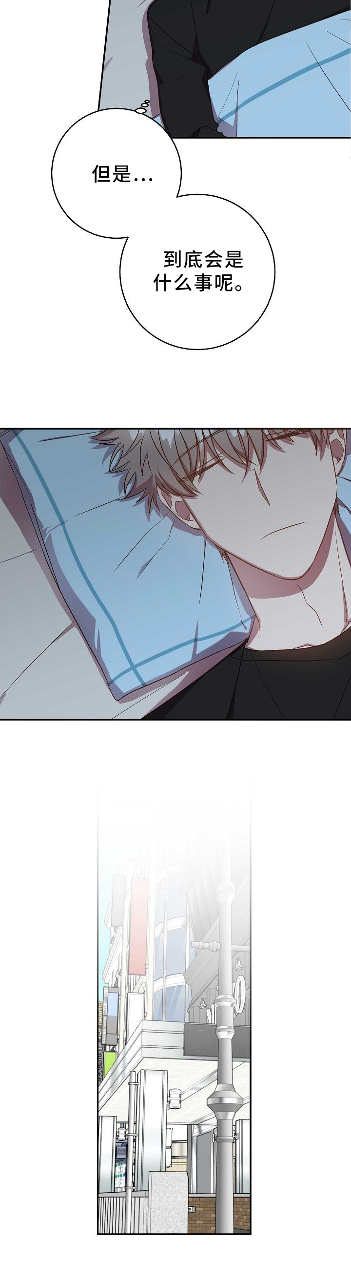 封尘记忆 第68话 第2页