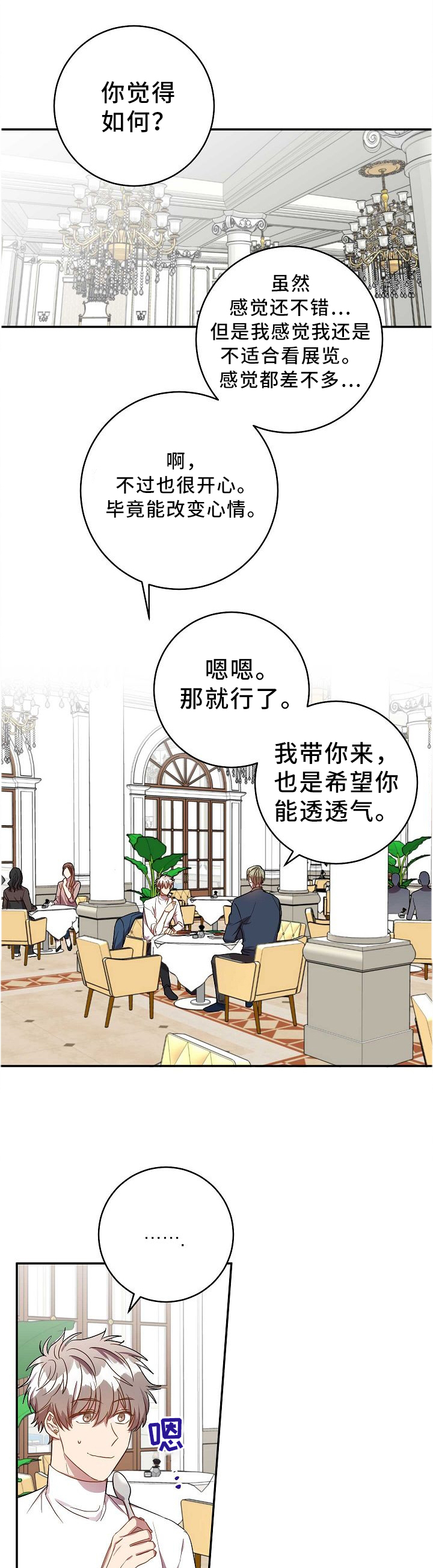 封尘记忆 第68话 第7页
