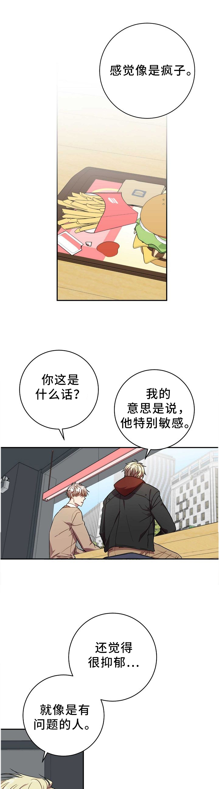 封尘记忆 第67话 第1页