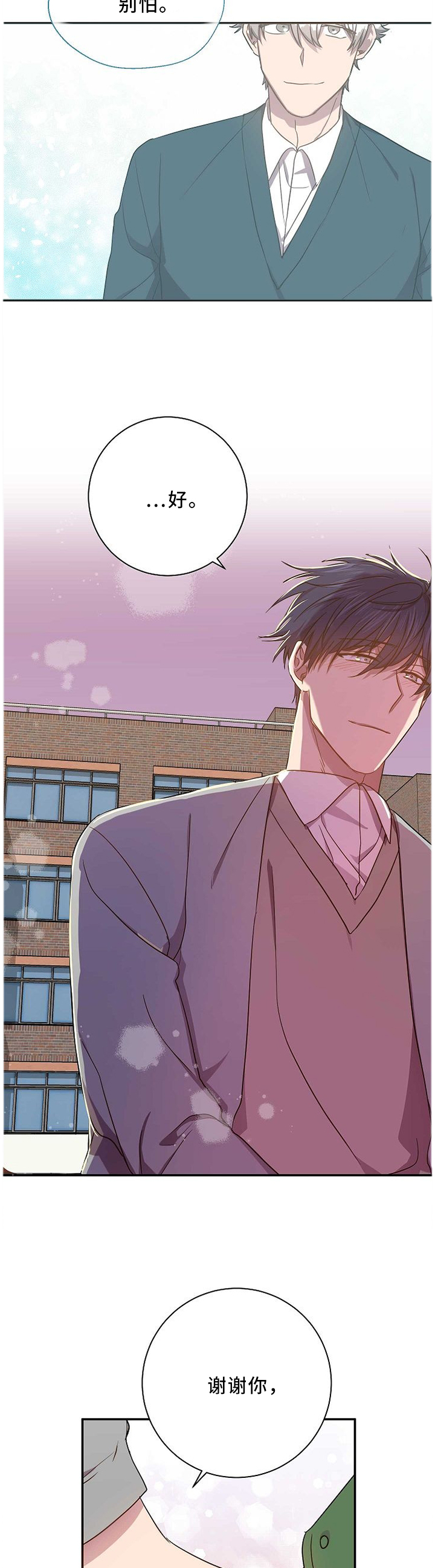 封尘记忆 第66话 第5页