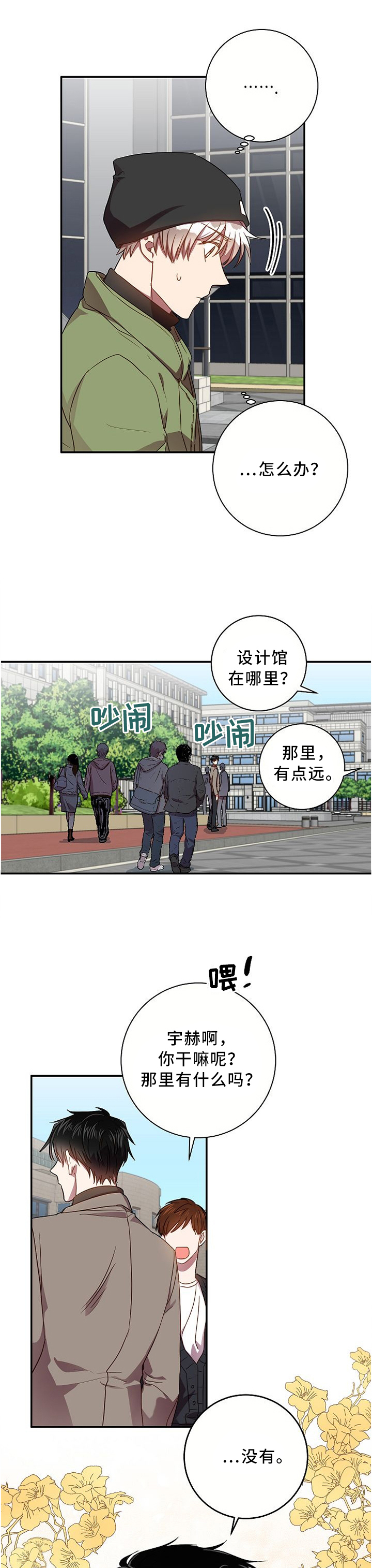 封尘记忆 第55话 第1页