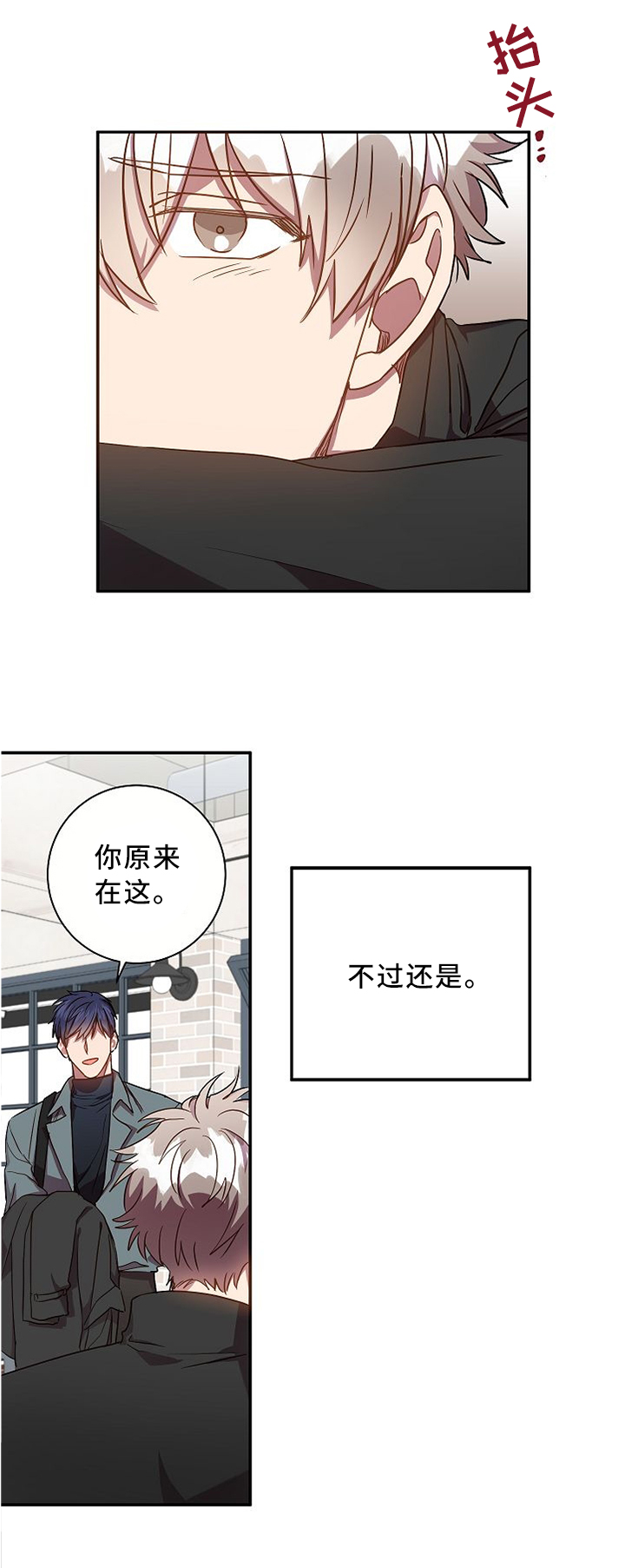 封尘记忆 第55话 第7页