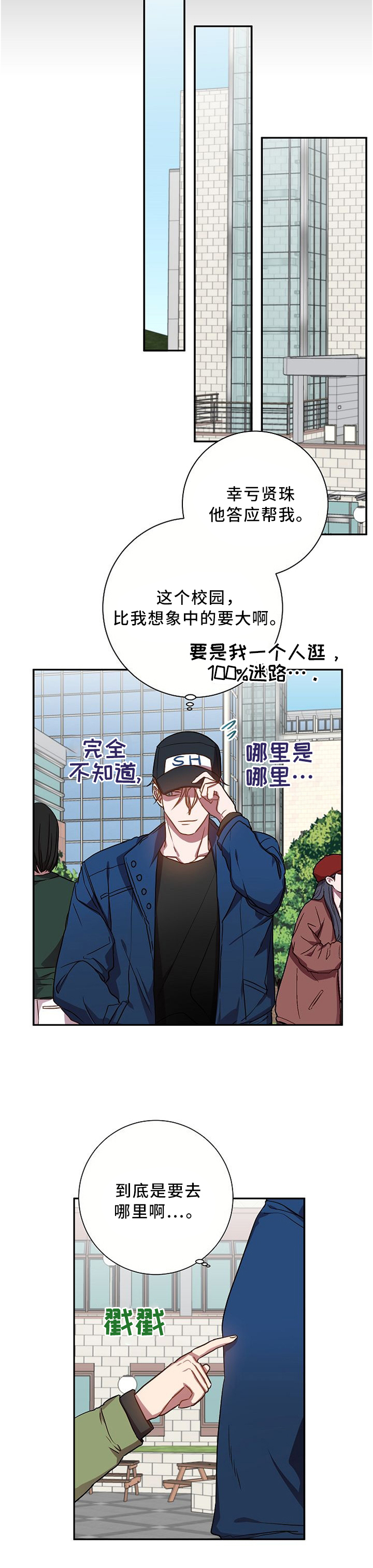 封尘记忆 第53话 第9页