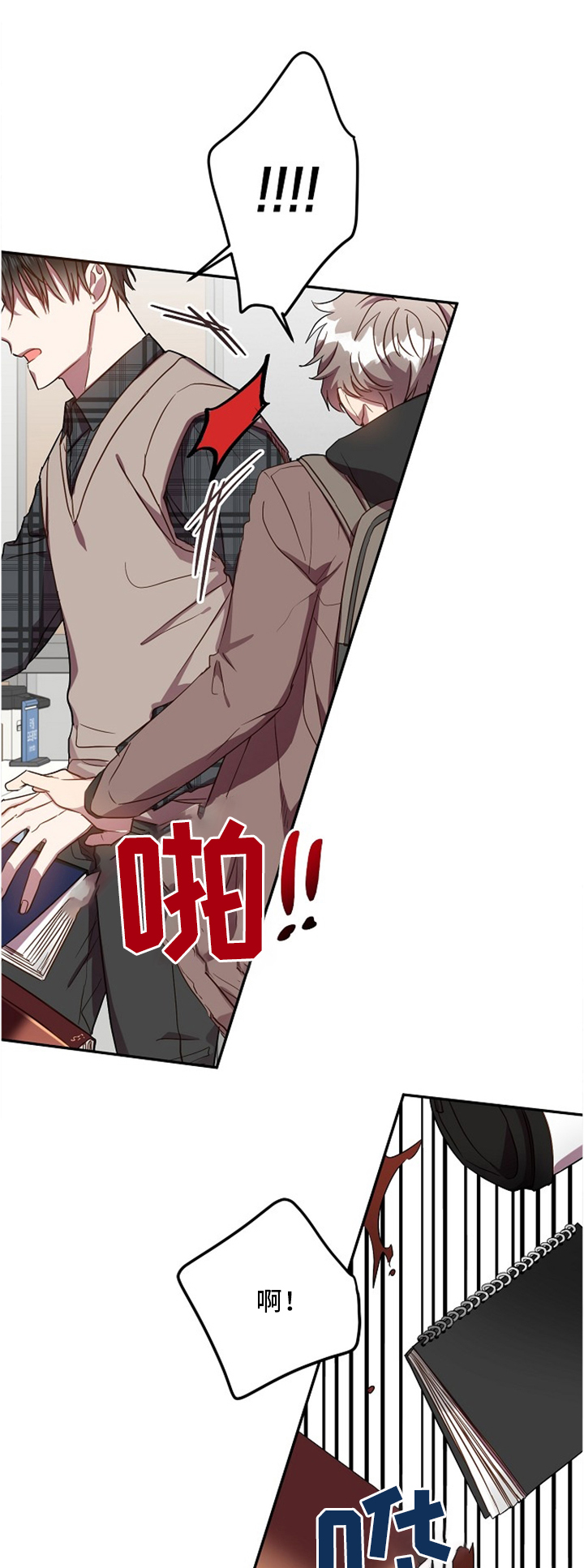 封尘记忆 第47话 第1页