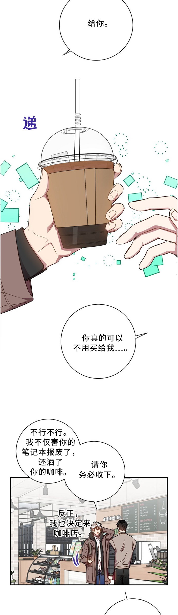 封尘记忆 第47话 第6页