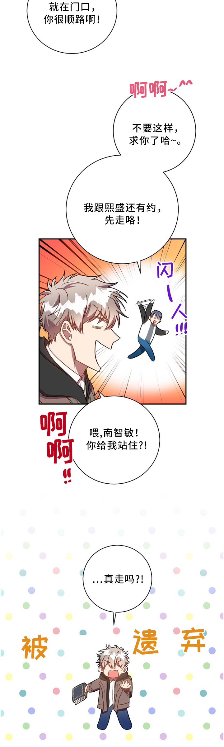 封尘记忆 第46话 第5页