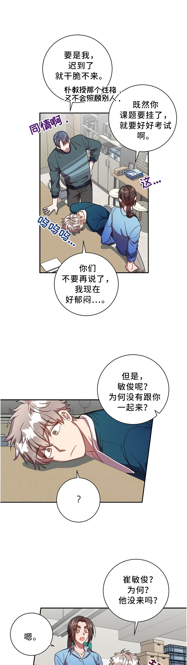 封尘记忆 第41话 第4页