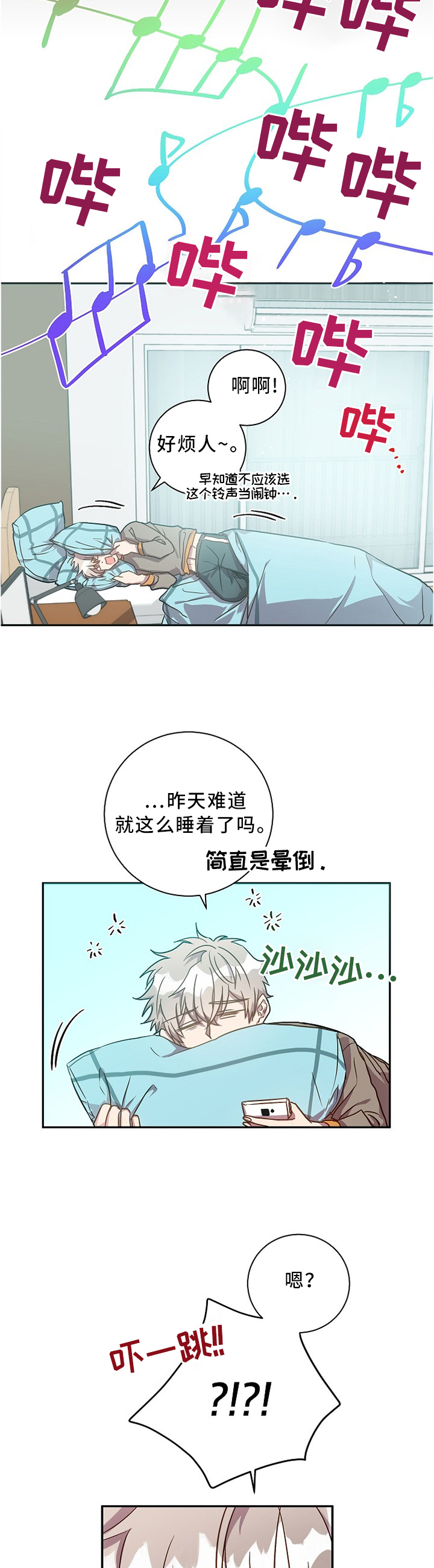 封尘记忆 第40话 第9页