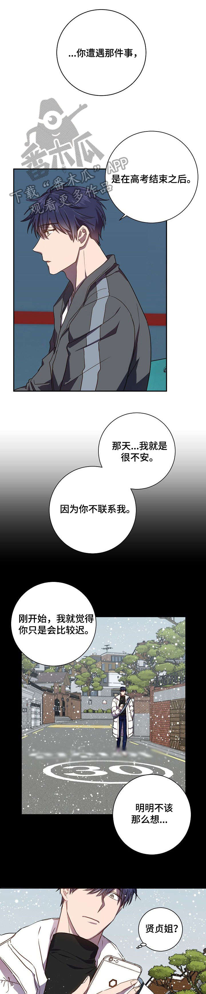 封尘记忆 第39话 第10页