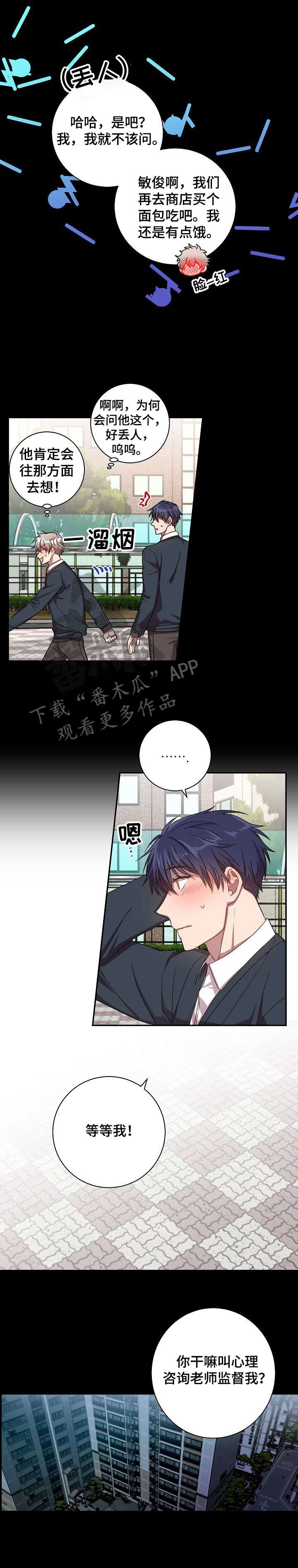 封尘记忆 第38话 第1页
