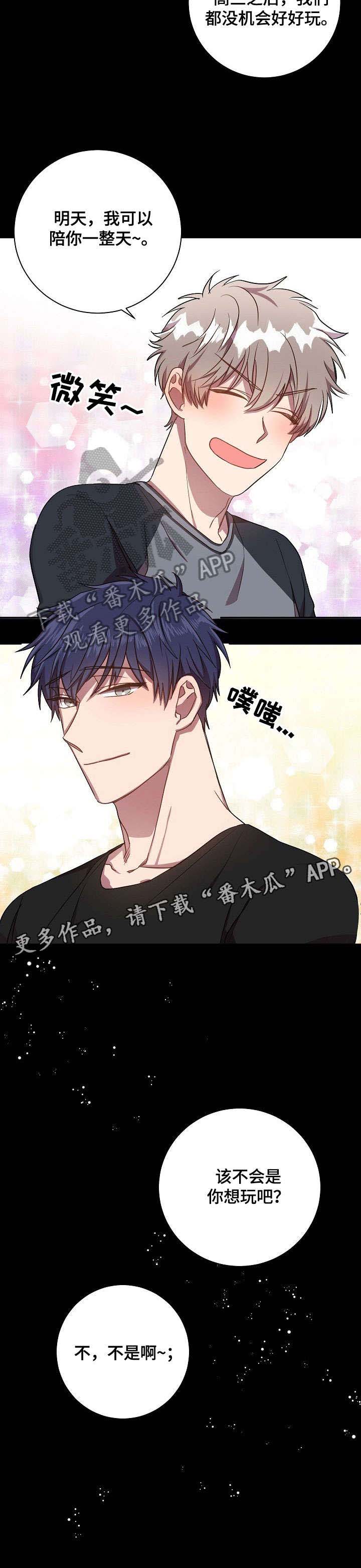 封尘记忆 第38话 第7页