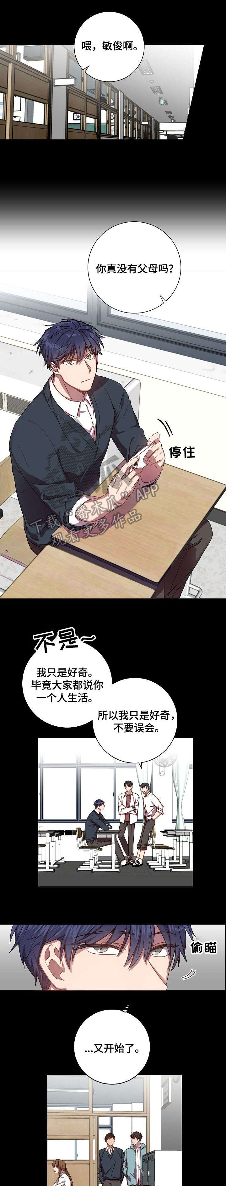 封尘记忆 第37话 第1页