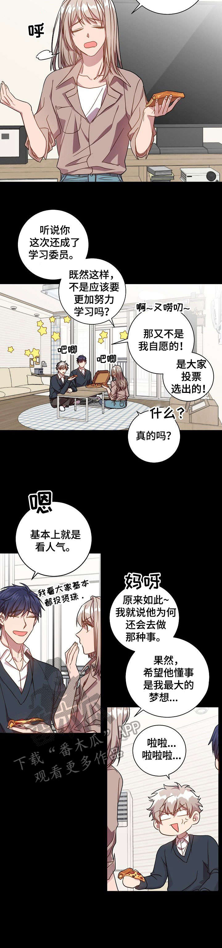 封尘记忆 第36话 第4页