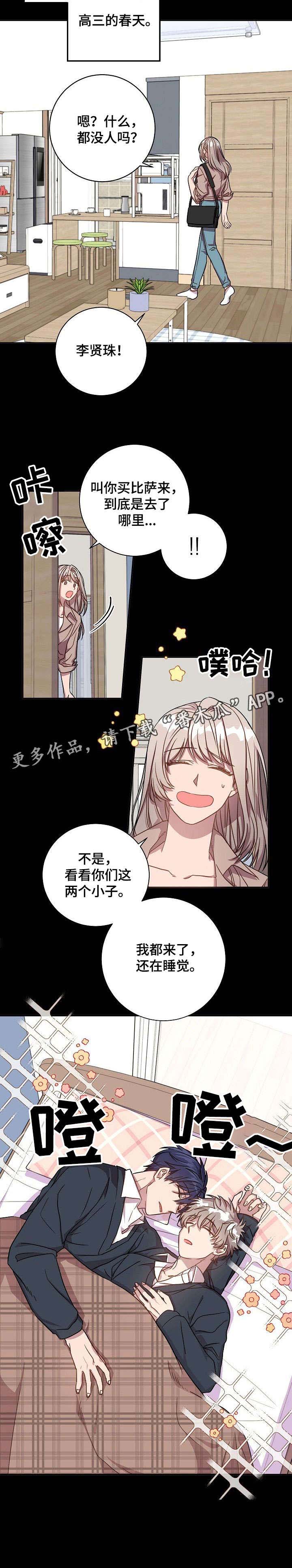 封尘记忆 第35话 第10页