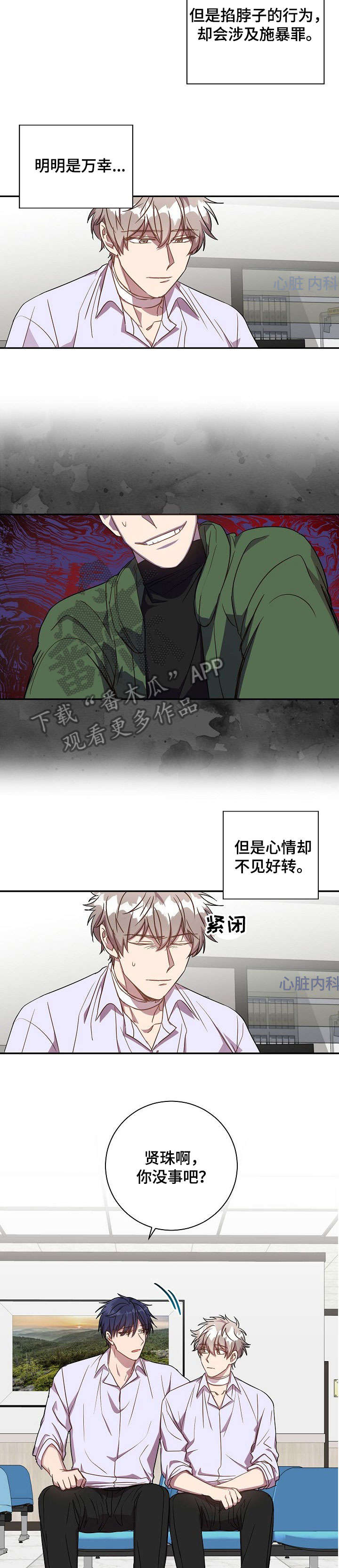 封尘记忆 第34话 第2页