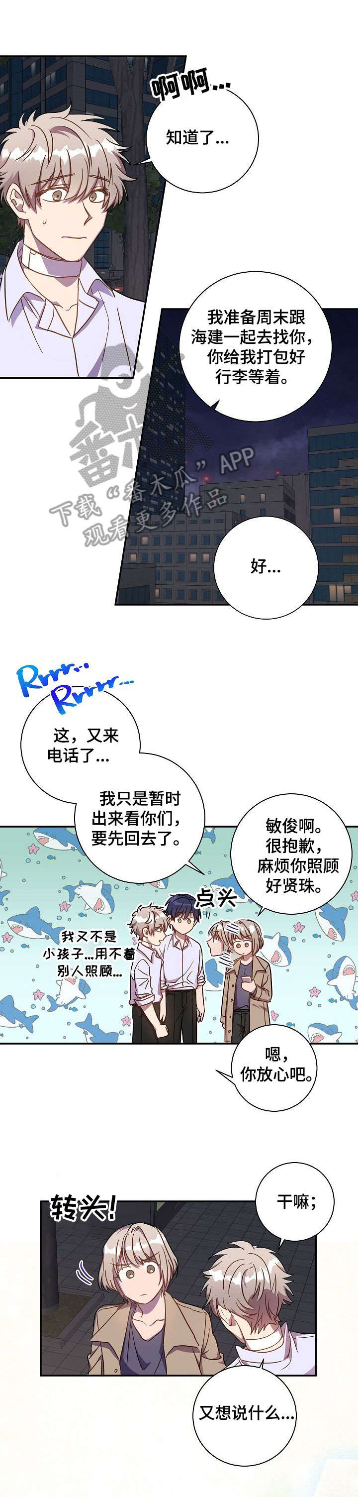 封尘记忆 第34话 第9页